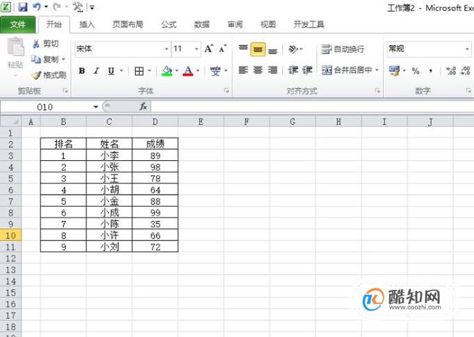 Excel如何设置名次排序