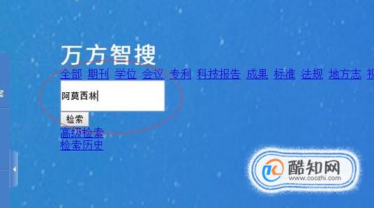 万方数据库永远免费的入口