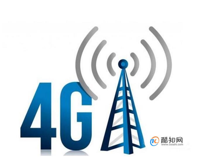 手机4G信号满格，但是连接不上网络，无法上网