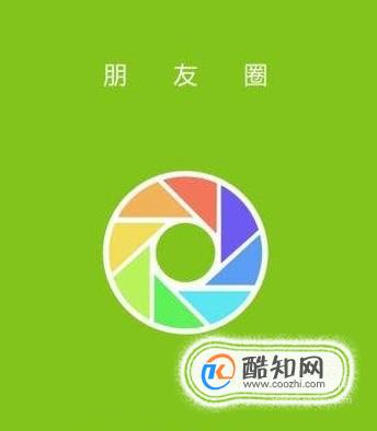 在朋友圈晒照片要注意些什么