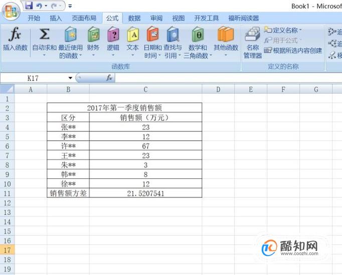 EXCEL中如何利用函数计算销售额方差