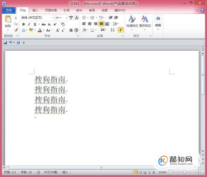 Word 2010怎样调整段前和段后的间距？