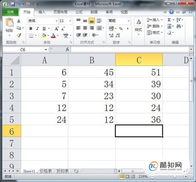 EXCEL快速去掉公式