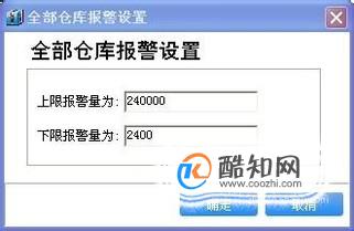 管家婆软件使用中的一些小窍门