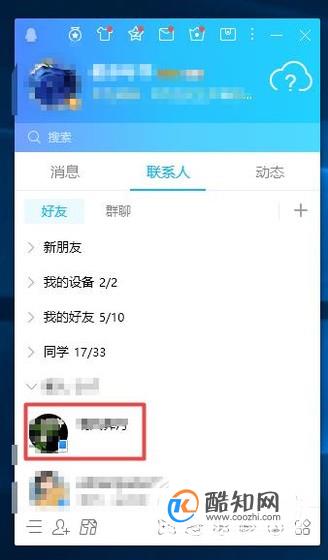 QQ空间怎么给好友留言？