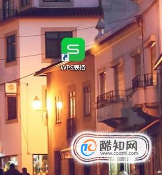 wps 如何查看wps最近打开的历史记录