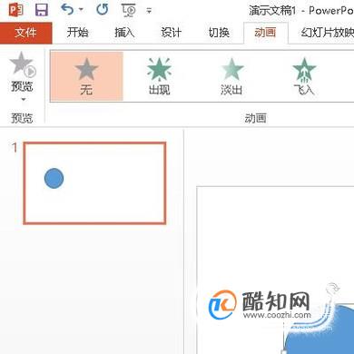 在PPT中如何设置动画和切换效果