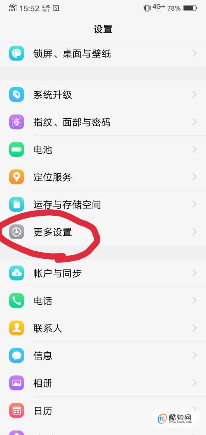 vivo下载管理器在哪里打开