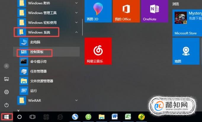 怎么更改笔记本开机密码