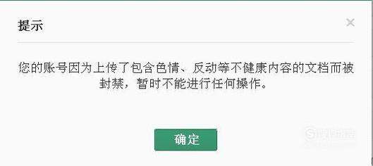 百度知道账号被封禁之后你所要做的事情。