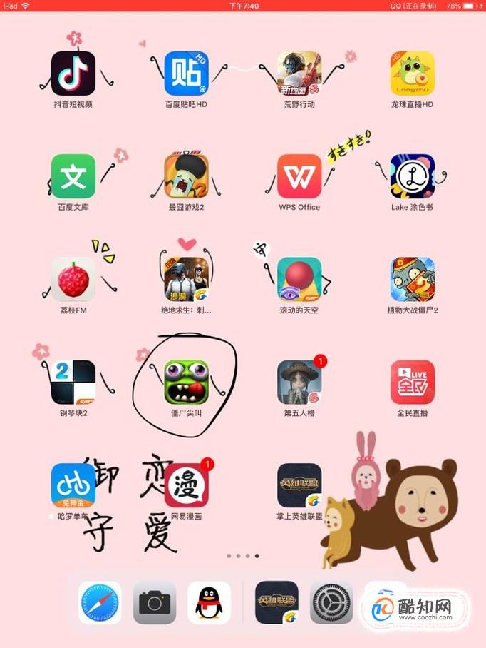 ipad怎么卸载应用 ipad怎么删除软件？