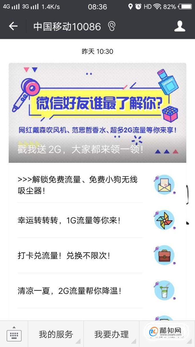 移动积分赠送他人怎样操作