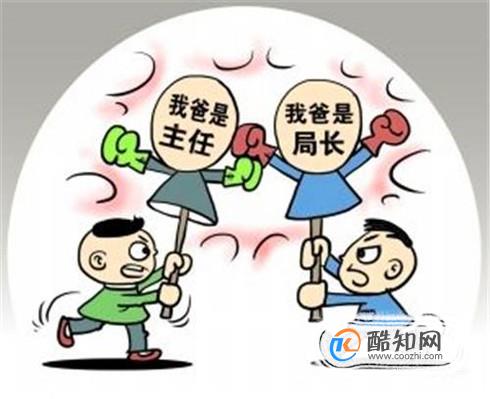 80后是“拼爹”的一代吗