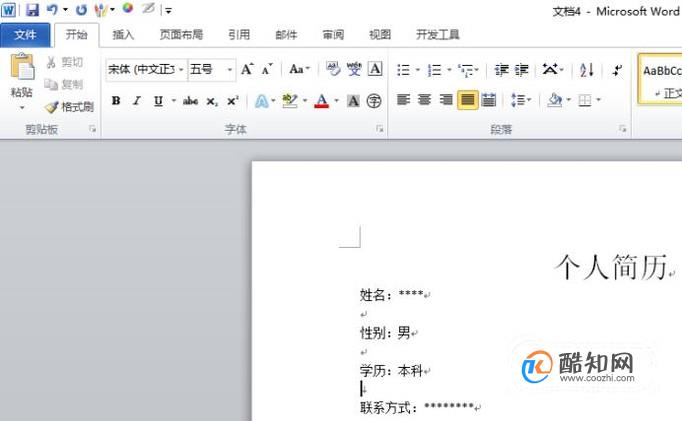 怎么打印简历？