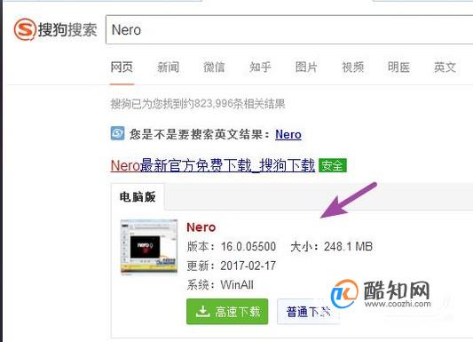 Nero刻录软件使用方法