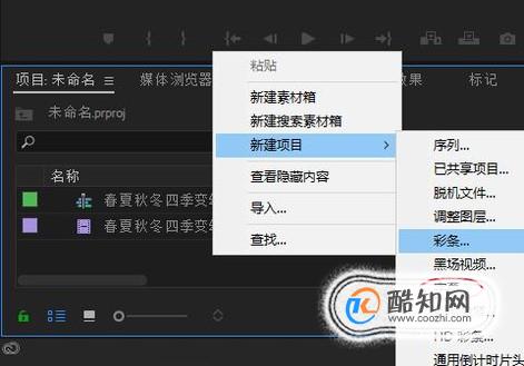 PRCC2018软件字幕添加和修改方法
