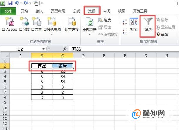 excel中怎么筛选求和