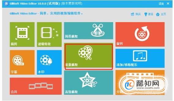 Gilisoft批量截取的操作步骤分享：原来这么简单
