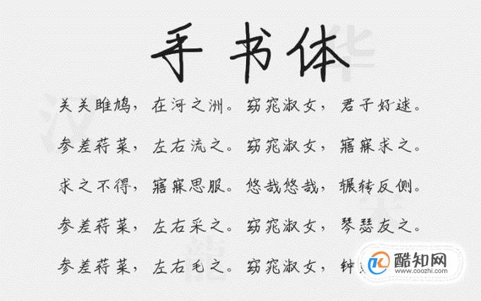 如何下载安装字体到word