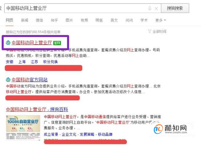 移动积分商城怎样兑换礼品