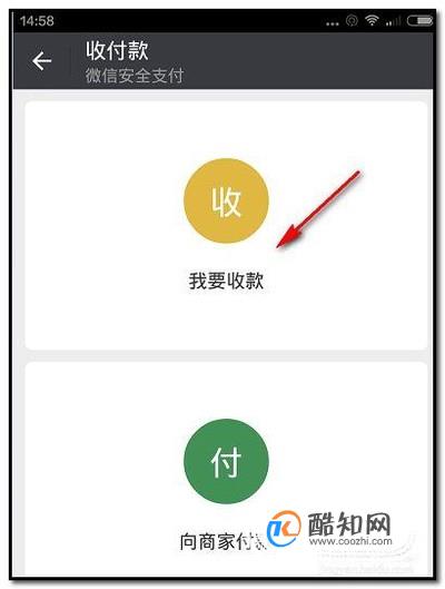 微信刷卡怎么用