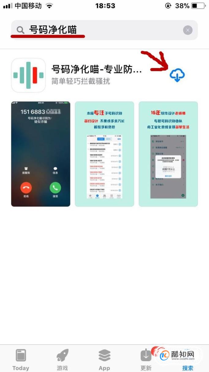 苹果(iphone ios)手机如何屏蔽骚扰电话
