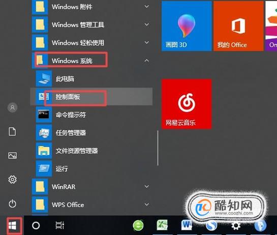 如何管理电脑3d设置