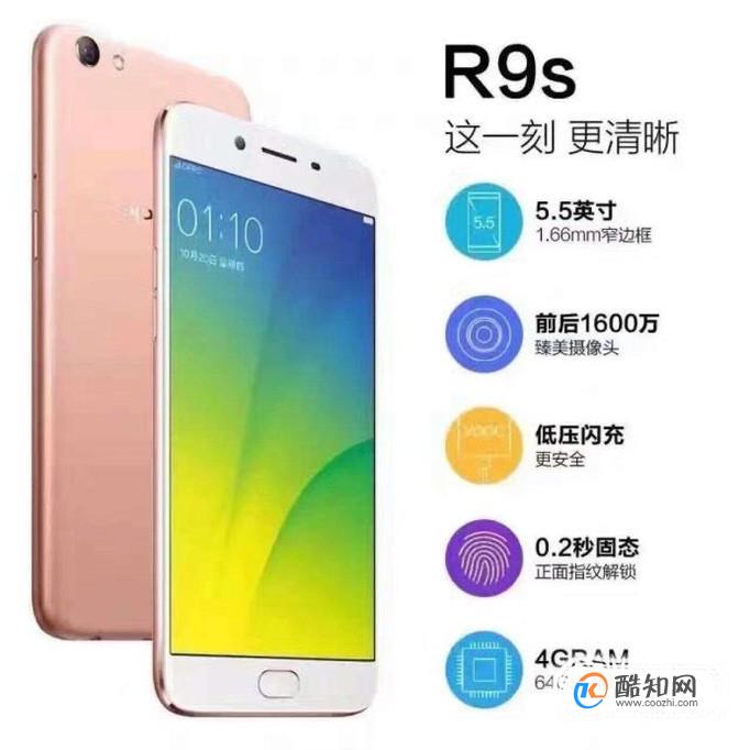 OPPO R9s怎么设置流量限额提醒