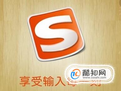 怎样使用搜狗拼音输入法自定义双拼方案
