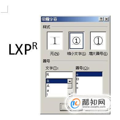 商标r怎么打在右上角