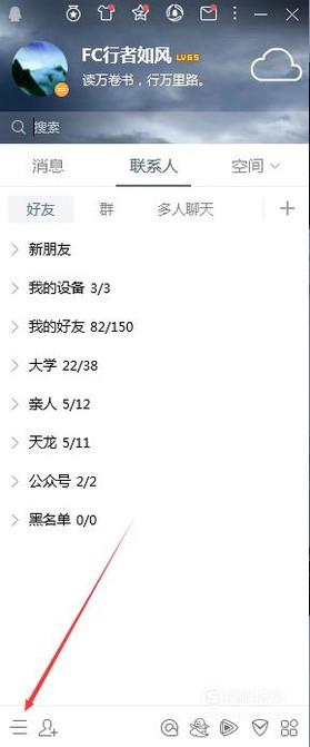 如何隐藏自己QQ的个人资料