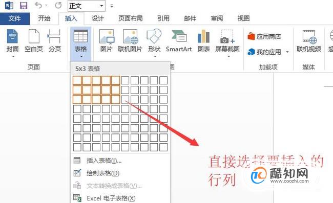 word2007制作表格的三种方法