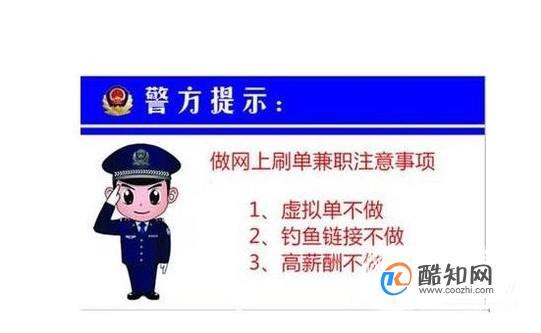 网上打字录单兼职是真的吗？如何判断真假？