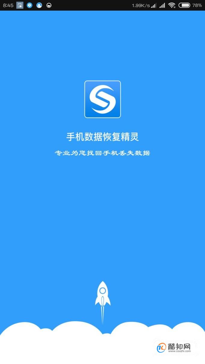 删掉的短信怎么找回来？手机短信恢复方法