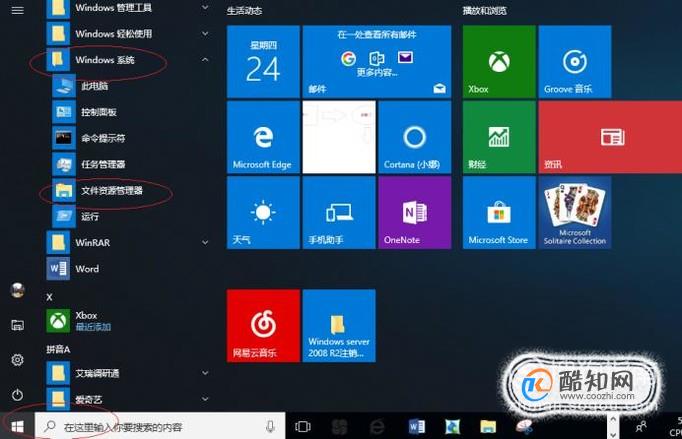 如何设置服务器共享文件夹的访问权限