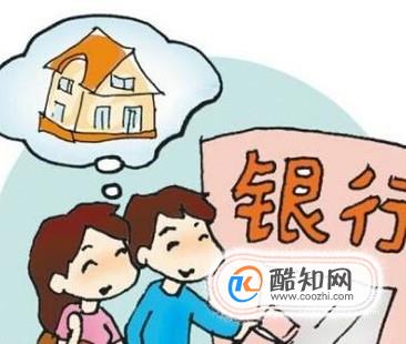 哪些银行提供的购房贷款好