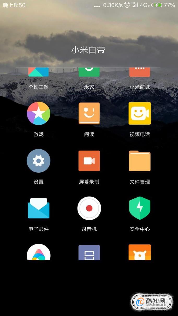 小米手机连接连接电脑上网之USB共享