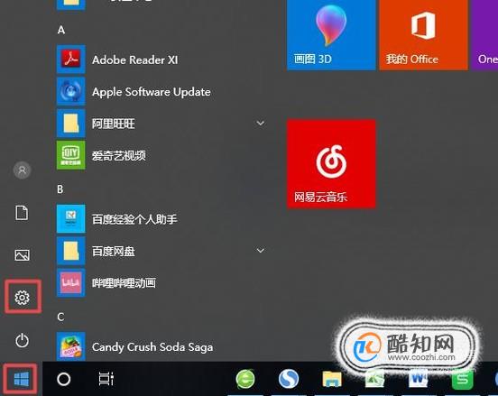 教你如何设置隐藏桌面图标和底下任务栏
