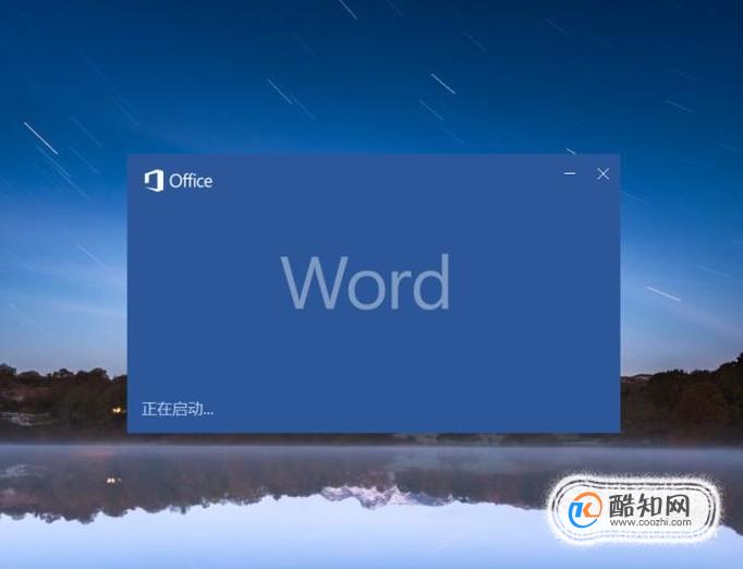 word:word2013中怎么设置段前间距