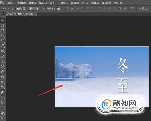 如何使用PS把图片上的文字换掉
