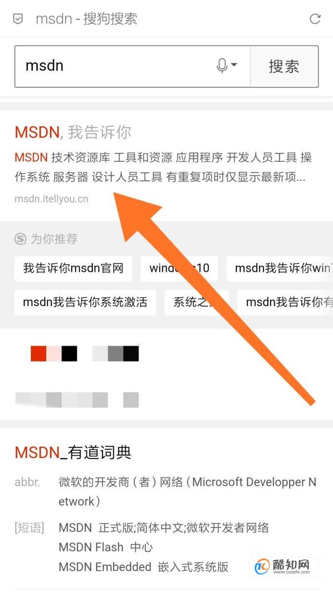 怎么下载到原版的win7旗舰版系统