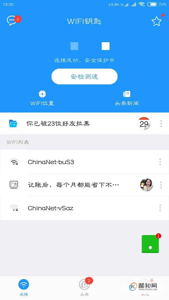 教你用笔记本免费蹭网！！！