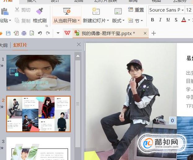 怎么在一张纸上打印多张ppt和打印横纵问题
