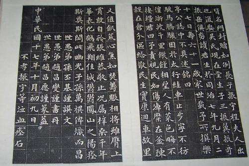 墓志铭怎么写，关键知识学起来！