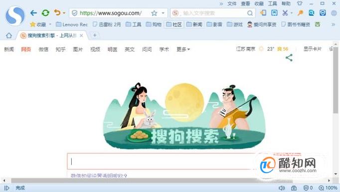 电脑网页上怎么截屏