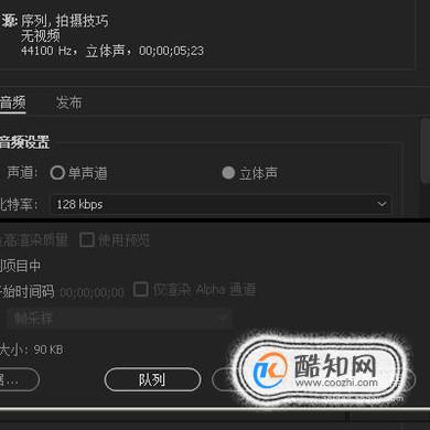 教你如何截取视频中的背景音乐