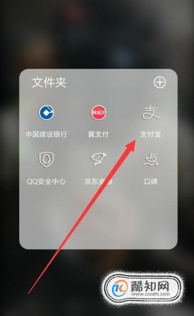 支付宝红包翻倍技巧