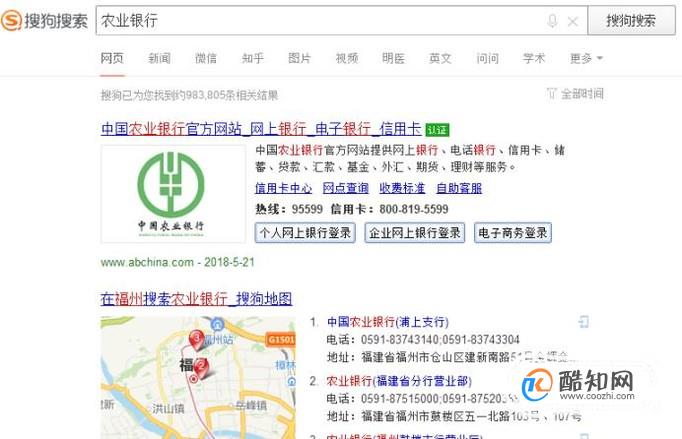 农行个人网上银行升级流程（最新）