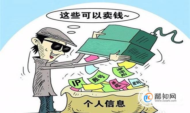 泄露公民个人信息罪怎么定罪处罚