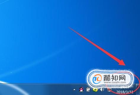 Windows7系统不能更改日期和时间